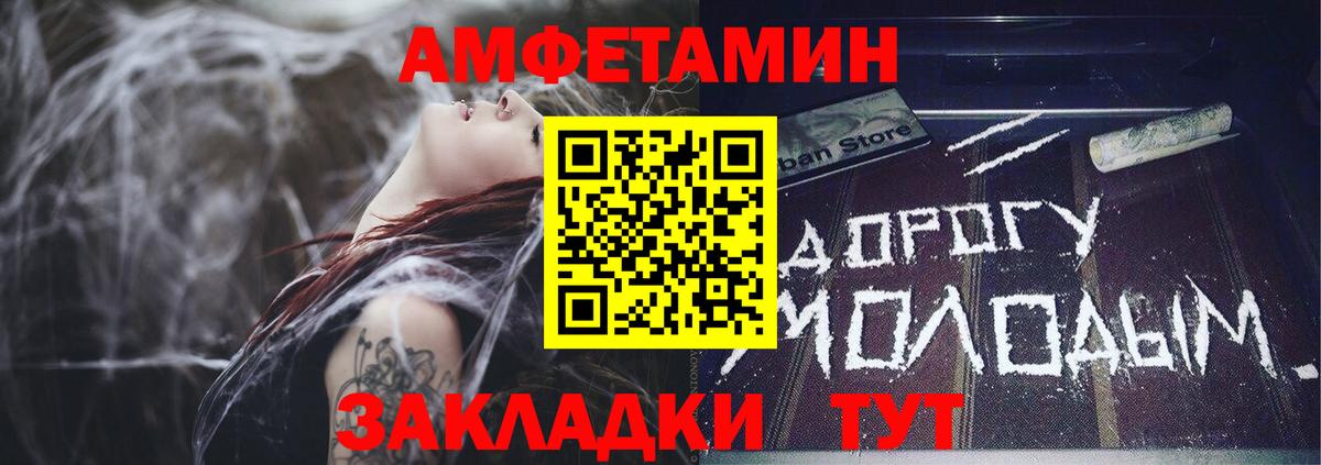 АМФЕТАМИН 98%  Вход с VPN  АМФЕТАМИН  Канаш 