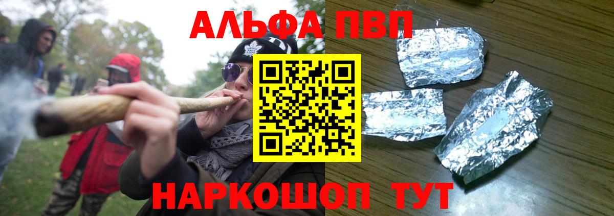 Alfa_PVP мука Канаш