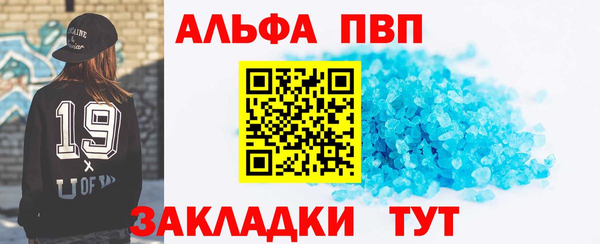 Alpha-PVP VHQ  Вход с VPN  Альфа ПВП СК КРИС  Альфа ПВП  Канаш 