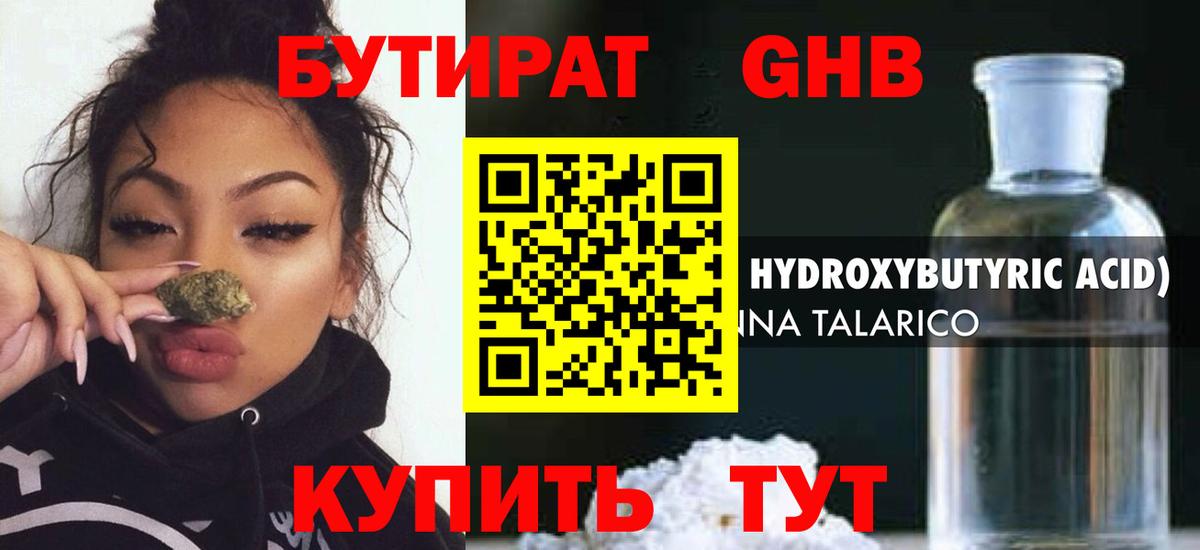 БУТИРАТ оксана Канаш