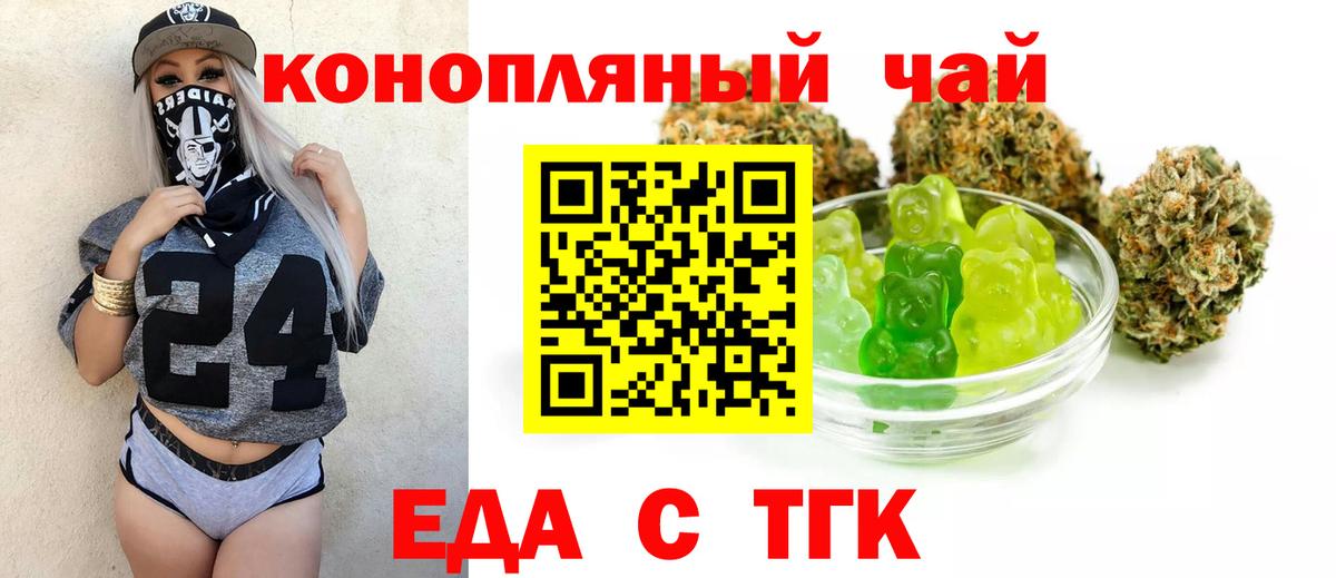 Печенье с ТГК конопля Канаш