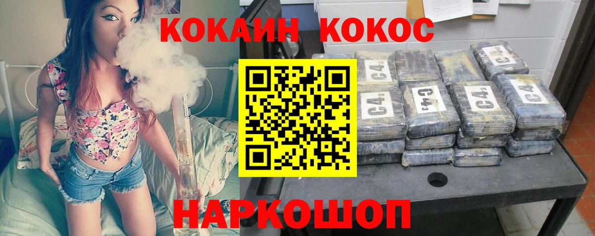 Канаш  COCAIN Перу  Кокаин Fish Scale  Вход с VPN 