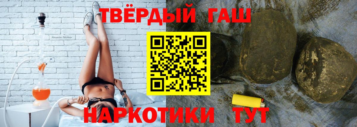 ГАШИШ Канаш