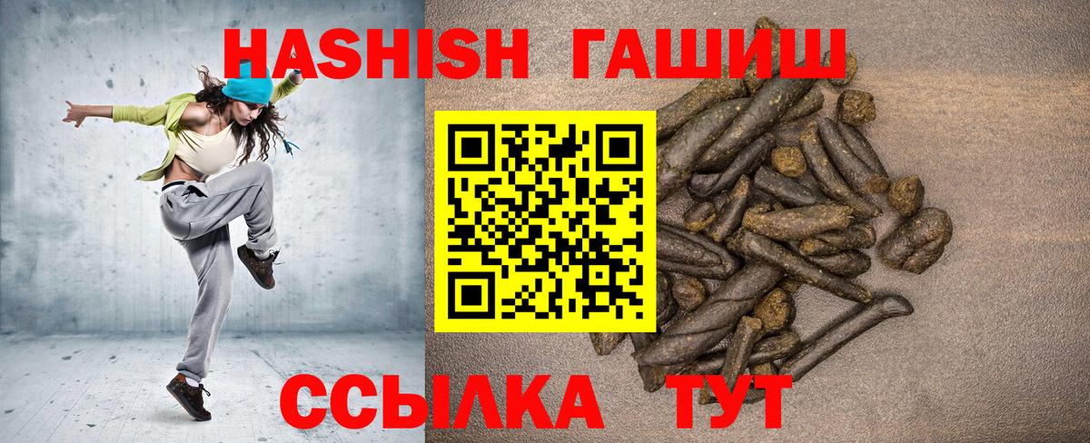 ГАШИШ убойный  ГАШИШ индика сатива  Вход с VPN  Канаш 