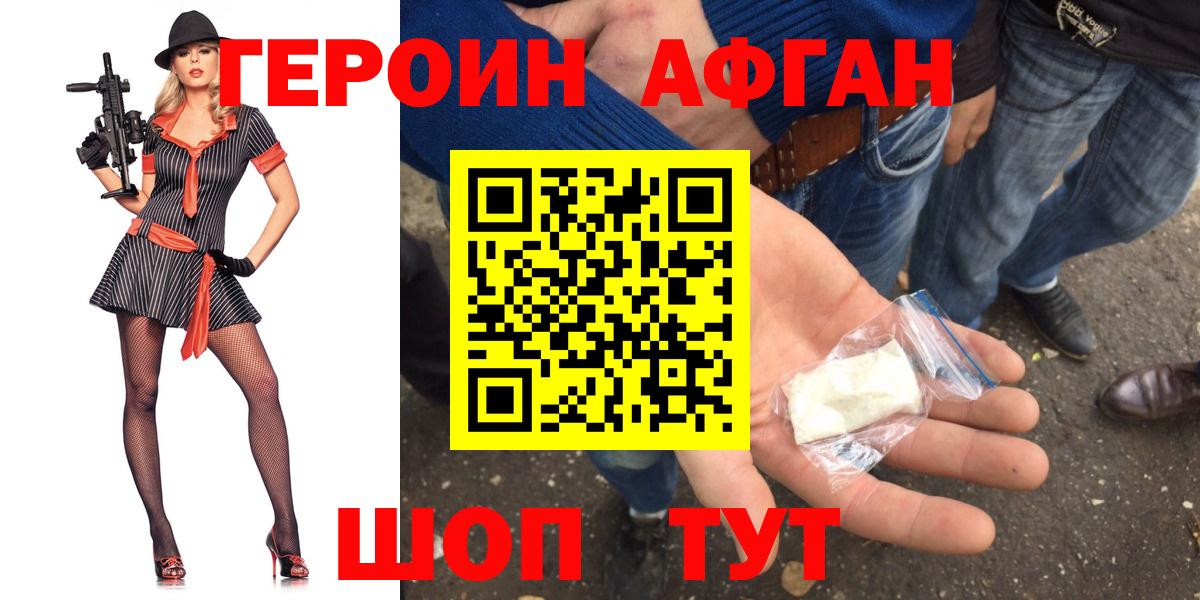 ГЕРОИН гречка  ГЕРОИН  Канаш  Вход с VPN 