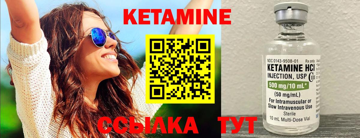 hydra сайт  Вход с VPN  Канаш  КЕТАМИН ketamine  КЕТАМИН ketamine 