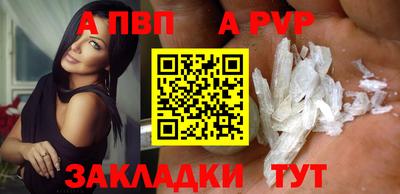 а пвп мука Кимры