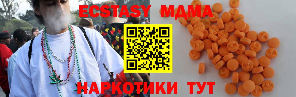 МДМА молли Канаш