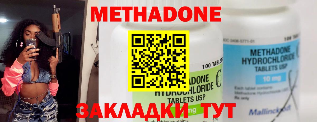 Мефедрон   Канаш  Alpha PVP СОЛЬ кристаллы  Вход с VPN  Кокаин  Каннабис 