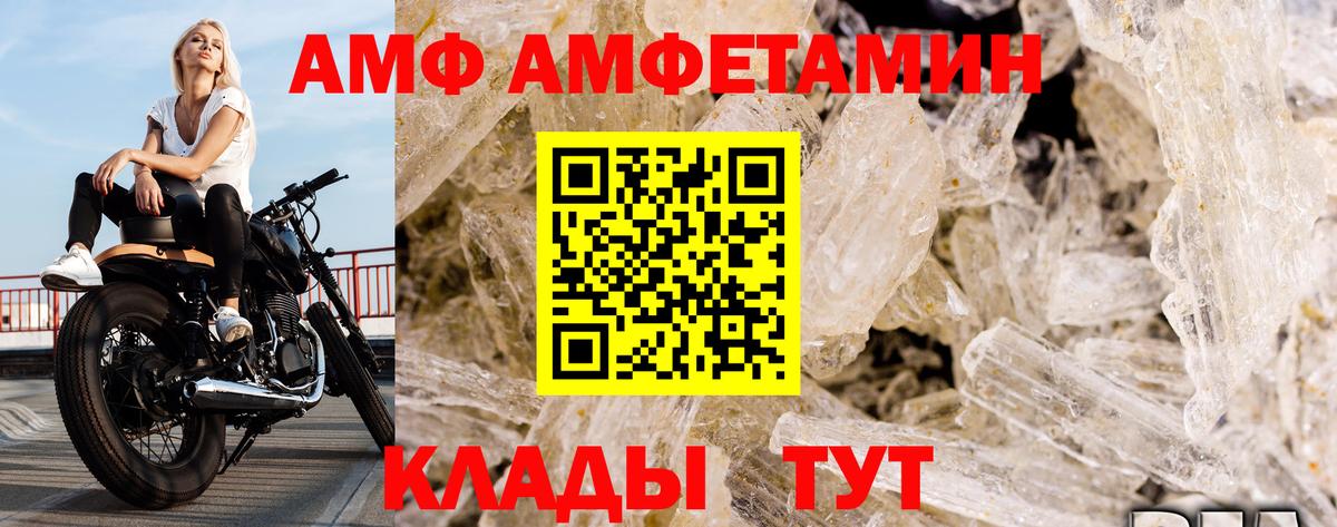 МЕТАМФЕТАМИН Декстрометамфетамин 99.9%  Вход с VPN  Канаш 
